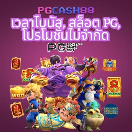 pg dragon